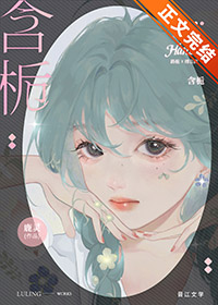含栀子黄芩中成药
