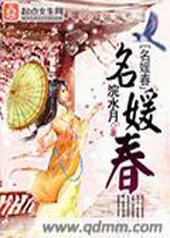 名媛是什么