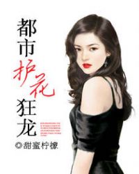 都市护花小保安短剧免费观看