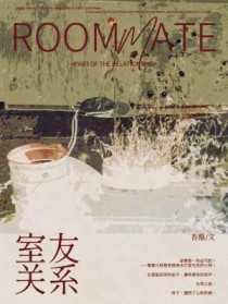 室友关系如何处理