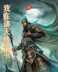 我在诸天万界当城主