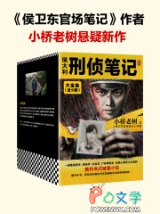 侯大利刑侦笔记有拍电影吗