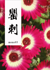 银川家具回收电话
